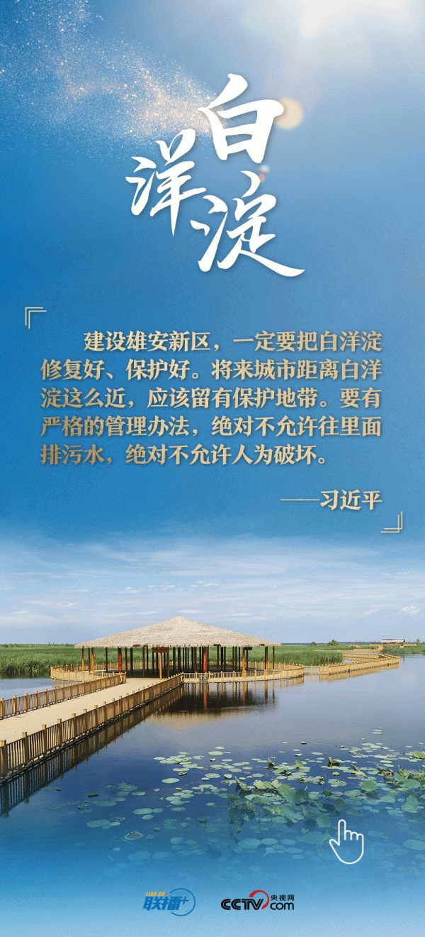 看！總書記擘畫的未來之城正“拔節(jié)生長”