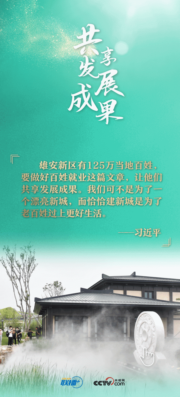 看！總書記擘畫的未來之城正“拔節(jié)生長”