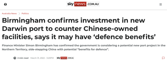 又憋新招?未能推翻中企租約,澳部長證實(shí)政府考慮在達(dá)爾文建“新港”對抗中國