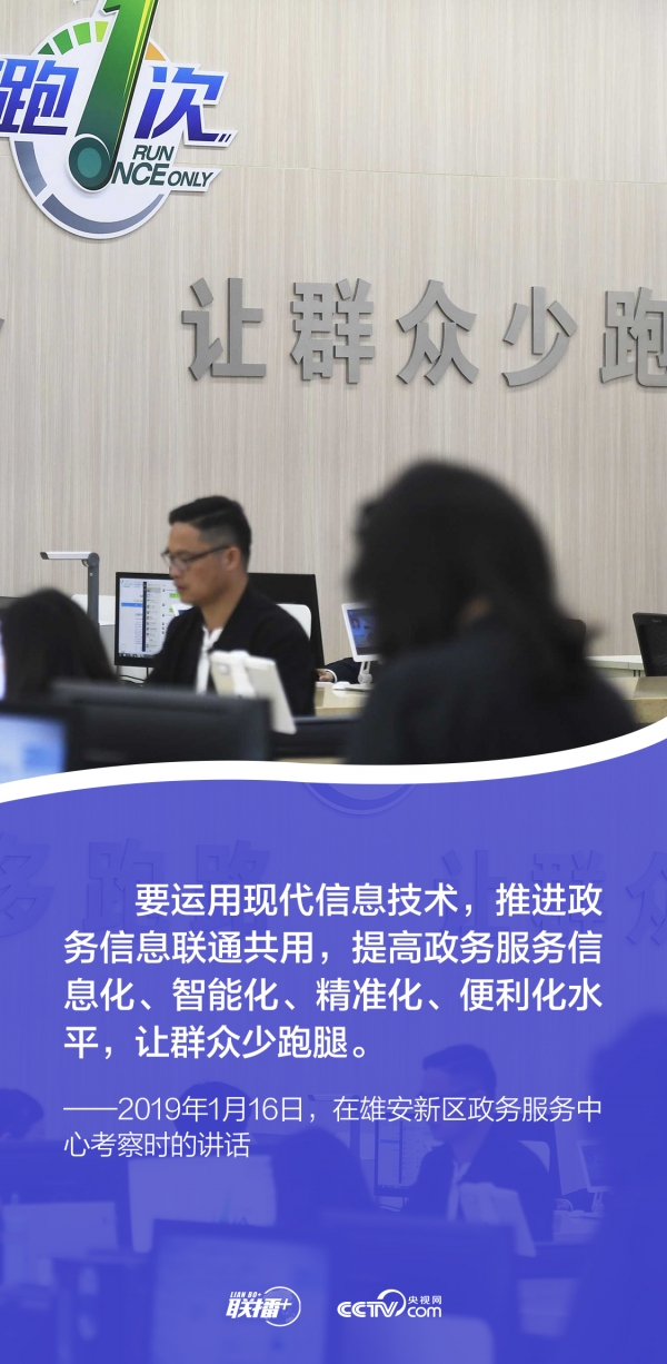 聯(lián)播+｜發(fā)展網(wǎng)信事業(yè) 總書記強調(diào)要更好造福人民