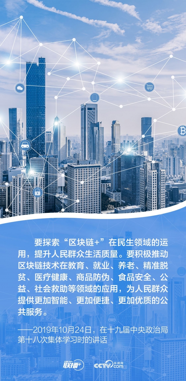 聯(lián)播+｜發(fā)展網(wǎng)信事業(yè) 總書記強調(diào)要更好造福人民