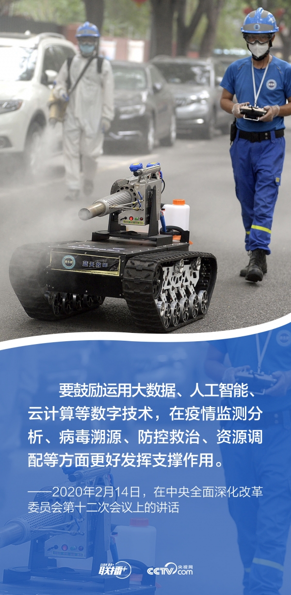 聯(lián)播+｜發(fā)展網(wǎng)信事業(yè) 總書記強調(diào)要更好造福人民