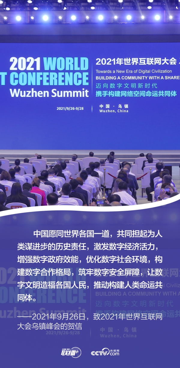 聯(lián)播+｜發(fā)展網(wǎng)信事業(yè) 總書記強調(diào)要更好造福人民