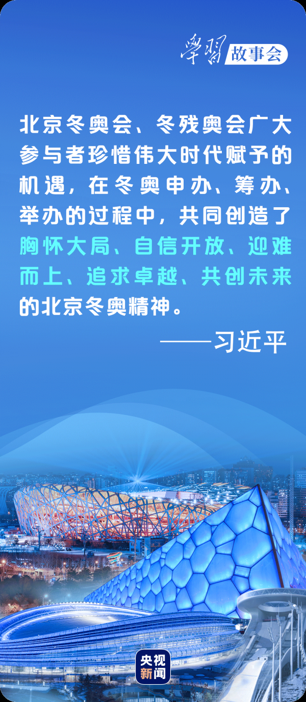 學習故事會丨追夢?圓夢