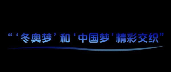 學習故事會丨追夢?圓夢